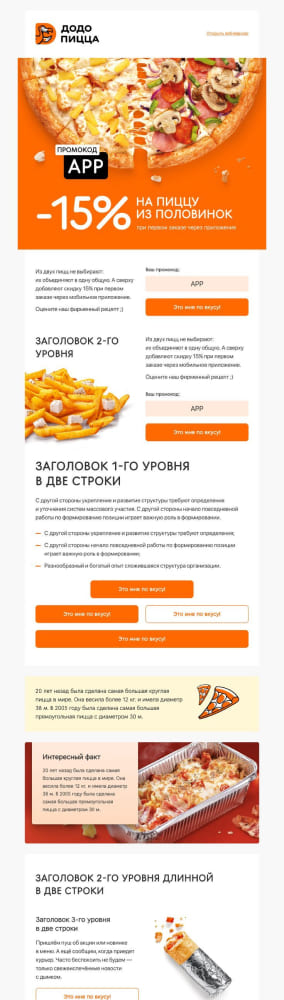 Пример письма