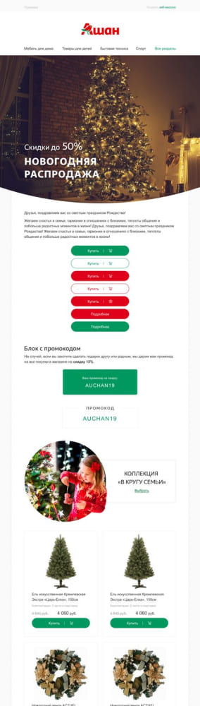 Пример письма