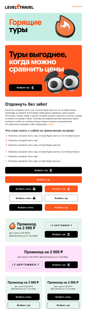 Пример письма