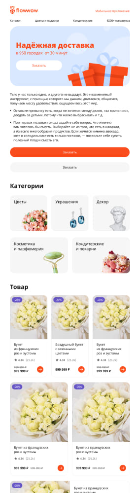 Пример письма