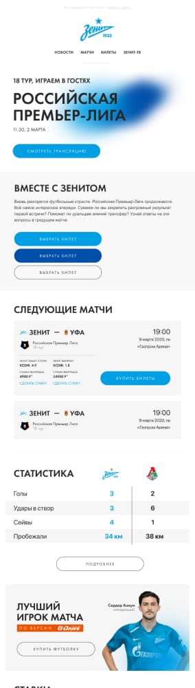 Пример письма