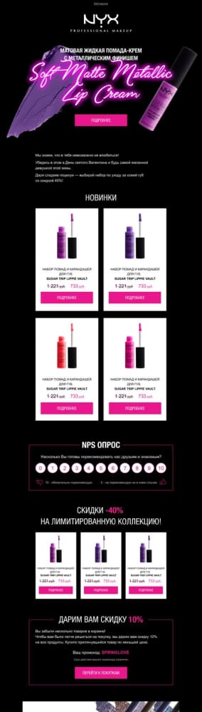 Пример письма