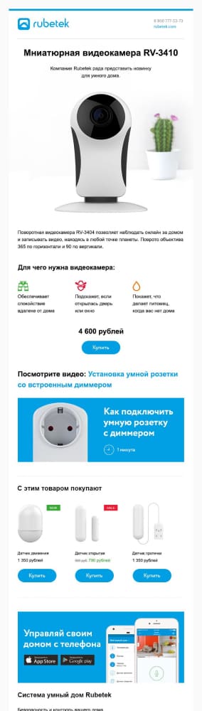 Пример письма