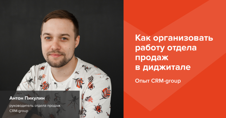 Девять уроков, которые помогут отделу продаж работать эффективнее