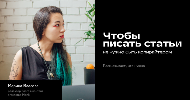 Как написать статью, если вы не профессиональный копирайтер