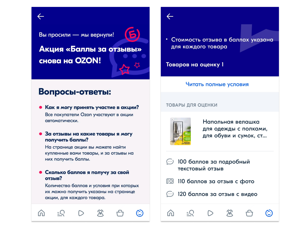 1000 баллов в озон это сколько рублей