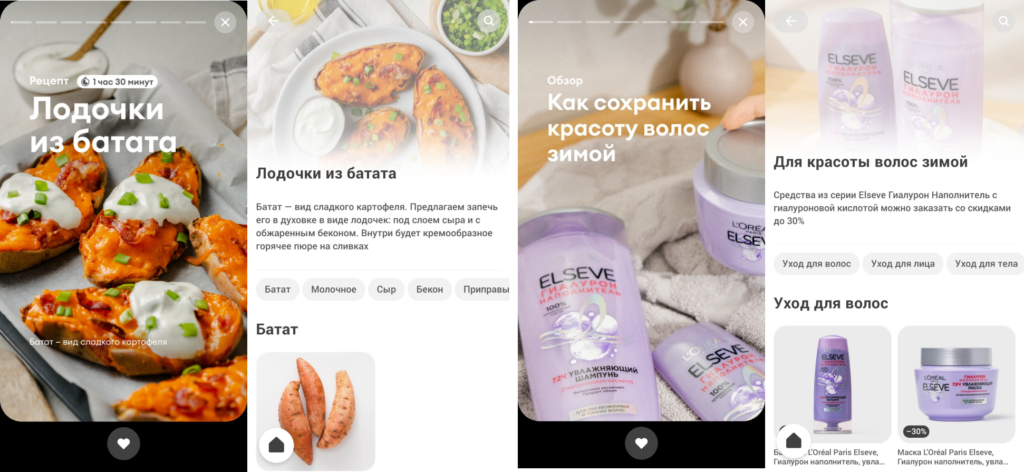 сторис самоката