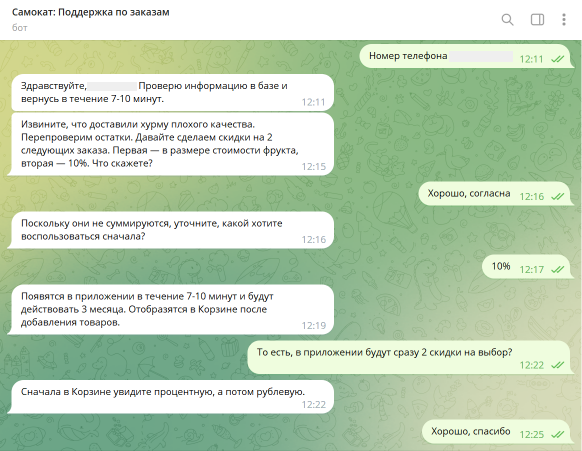 поддержка клиентов для повышения csat