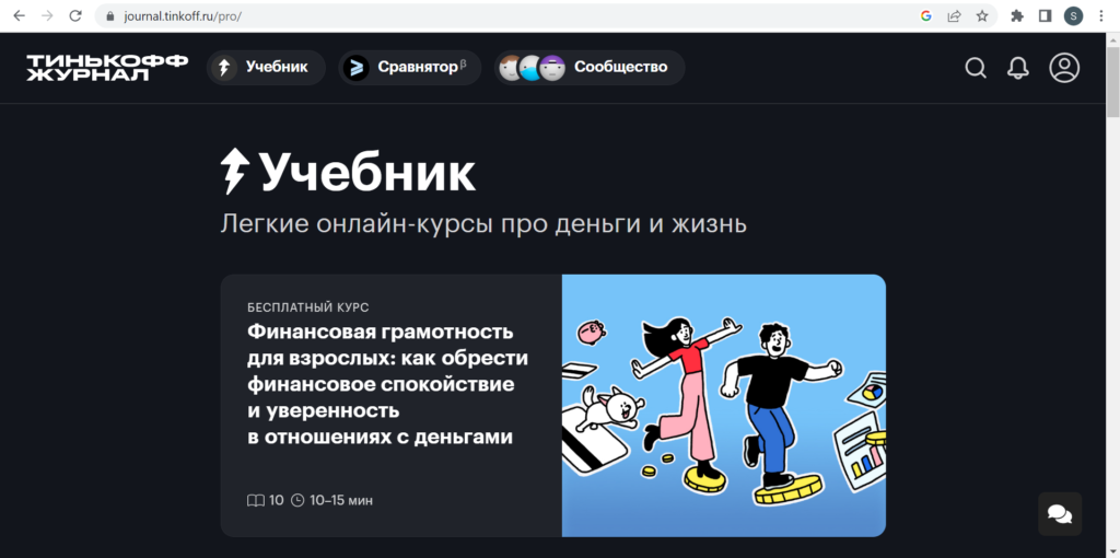 пример курса от банка