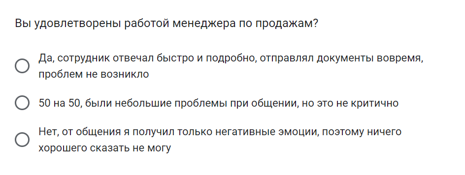 Пример вопроса с развёрнутыми ответами 