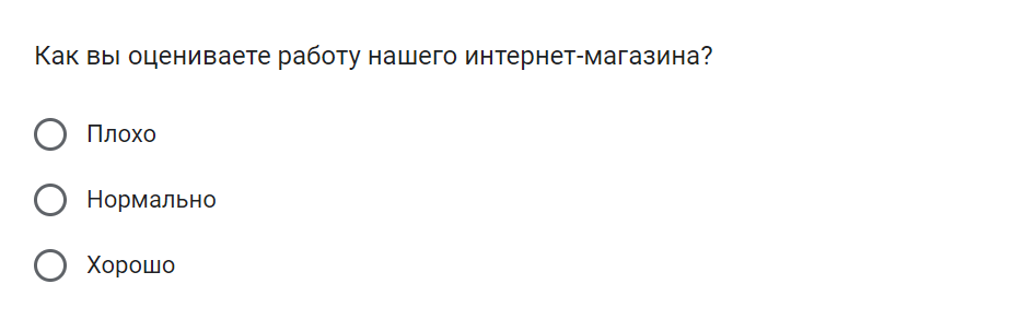 Пример вопроса с готовыми ответами