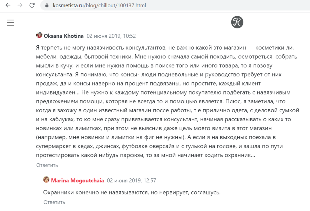 узнаём csat магазина косметики