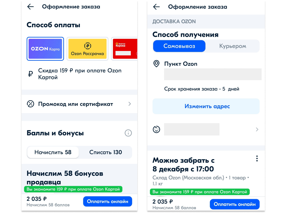 узнаём csat клиентов озона