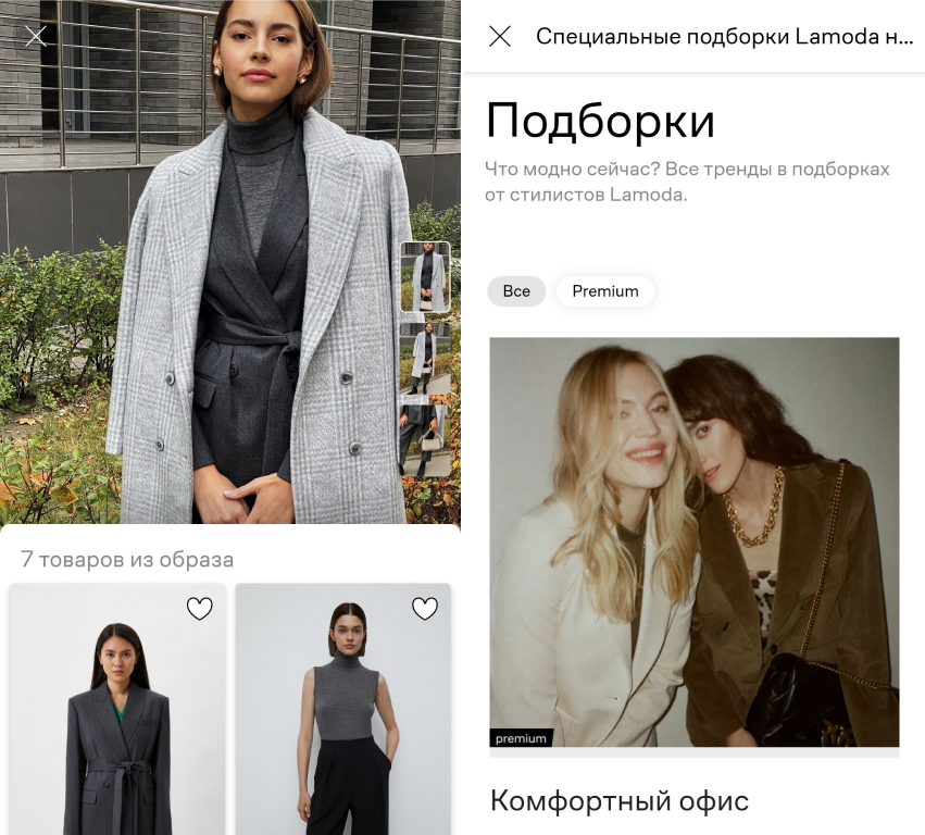 подборка товаров