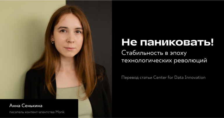 Паника из‑за AI: как сохранять спокойствие