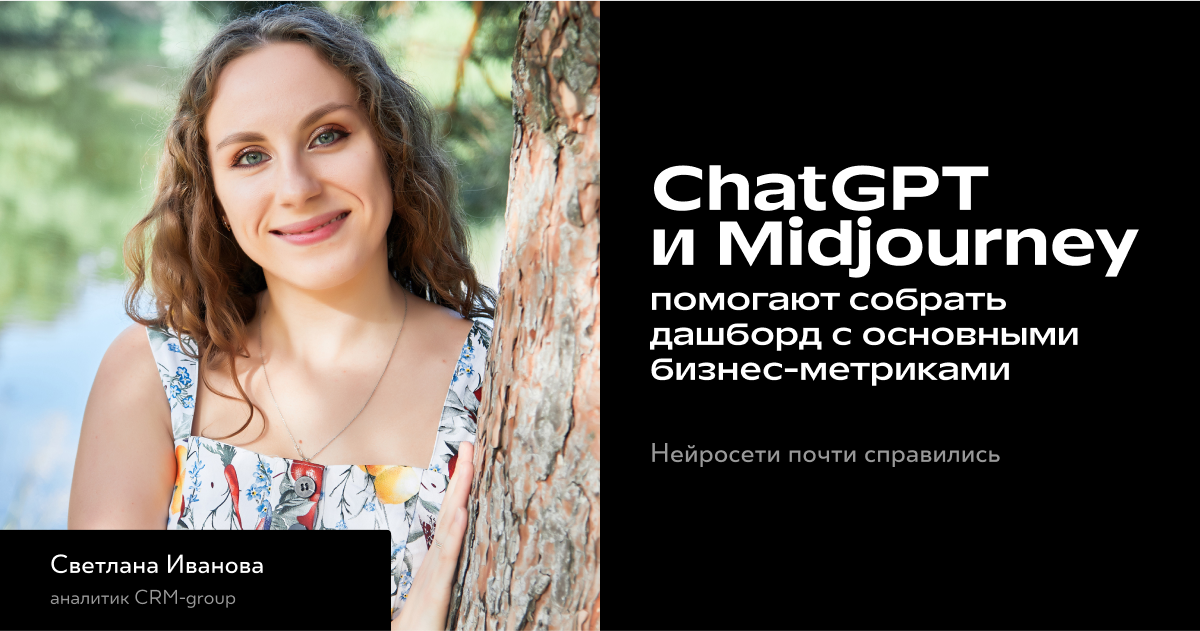 Света Иванова