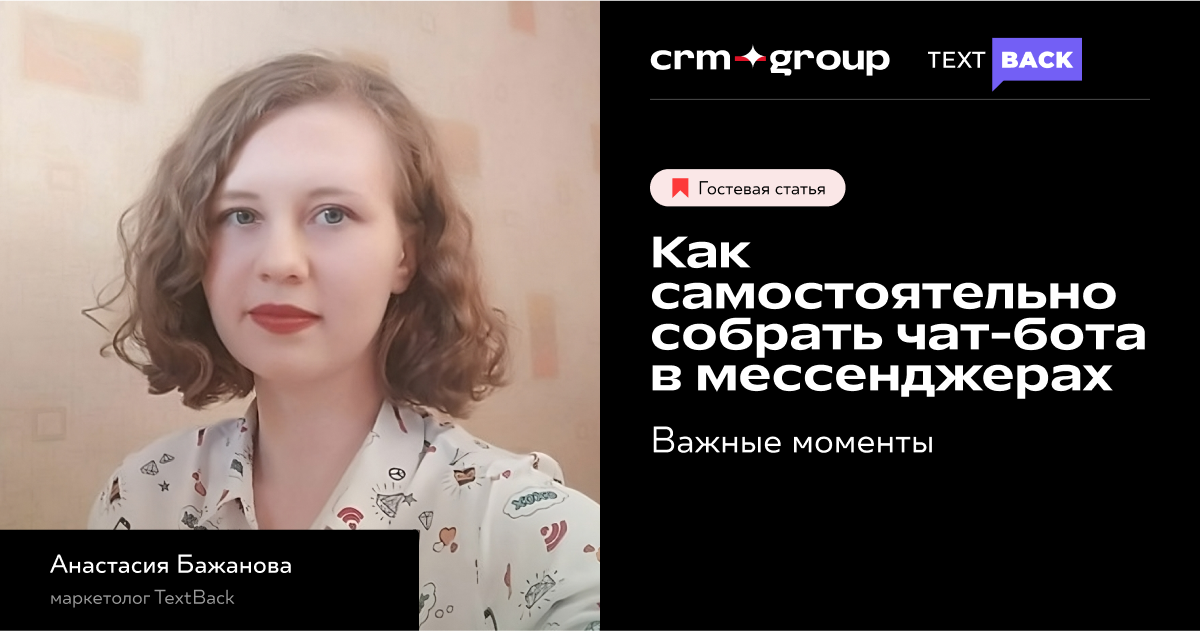 Анастасия Бажанова