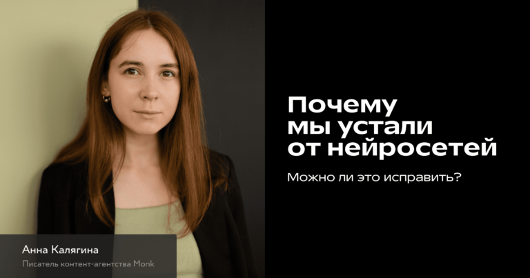 Усталость от искусственного интеллекта: почему возникает и как бороться