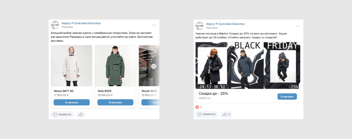 таркетированная реклама ВКонтакте, пример креативов