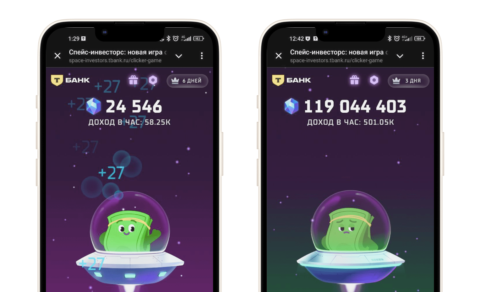 геймификация спейс-инвестор от т-банка