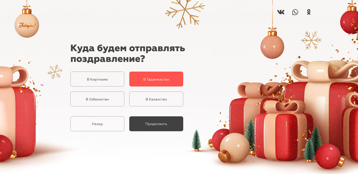 новогодний спецпроект для банка