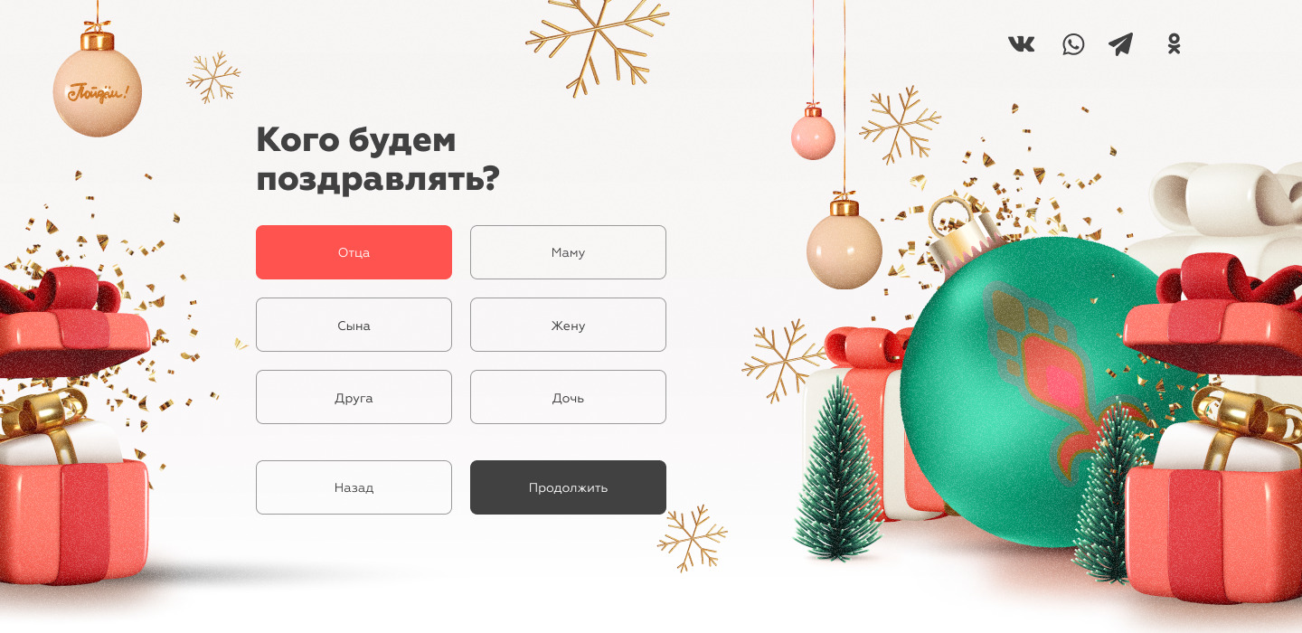 новогодний спецпроект