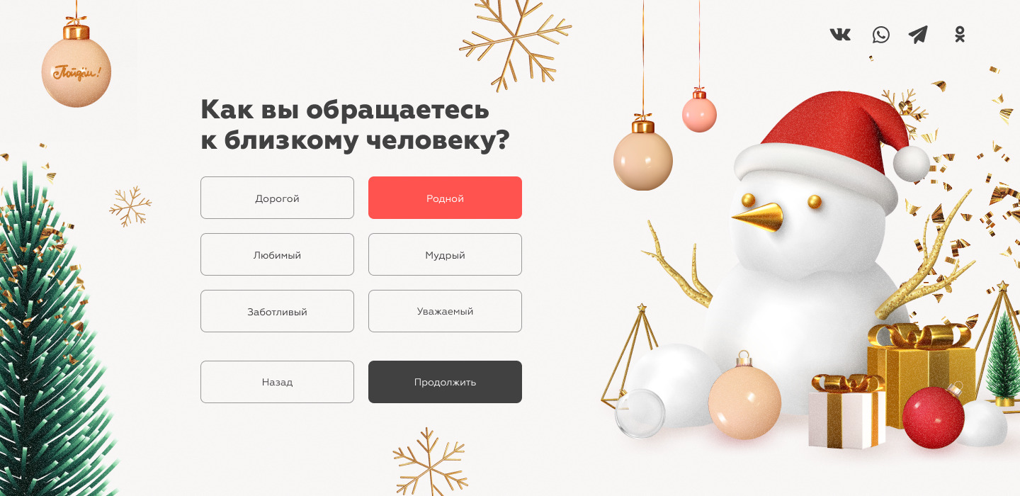 новогодний спецпроект