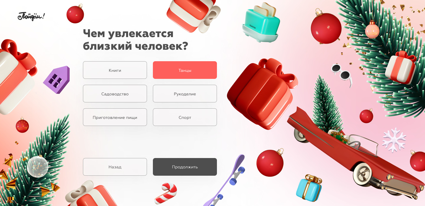 новогодний спецпроект для банка