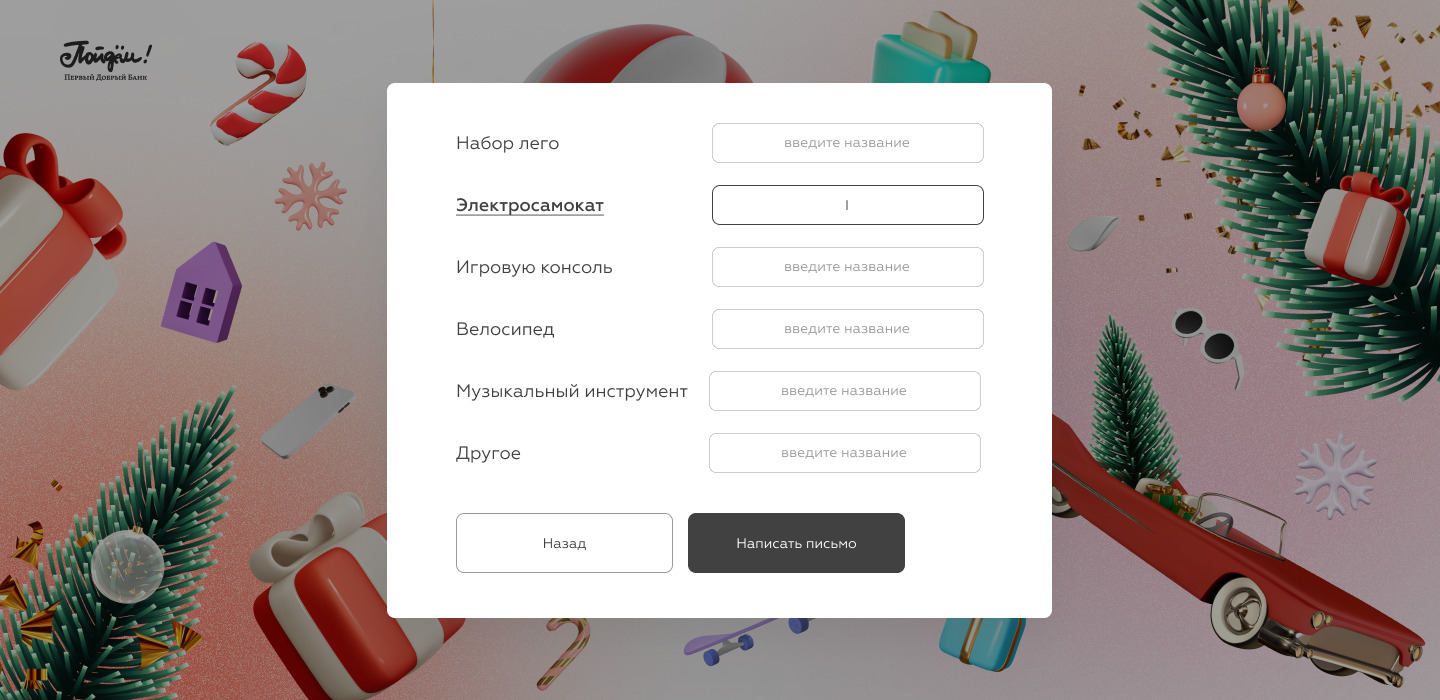 спецпроект для банка