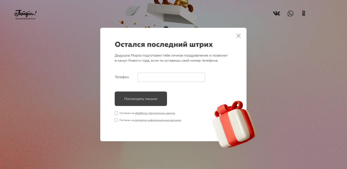новогодний спецпроект