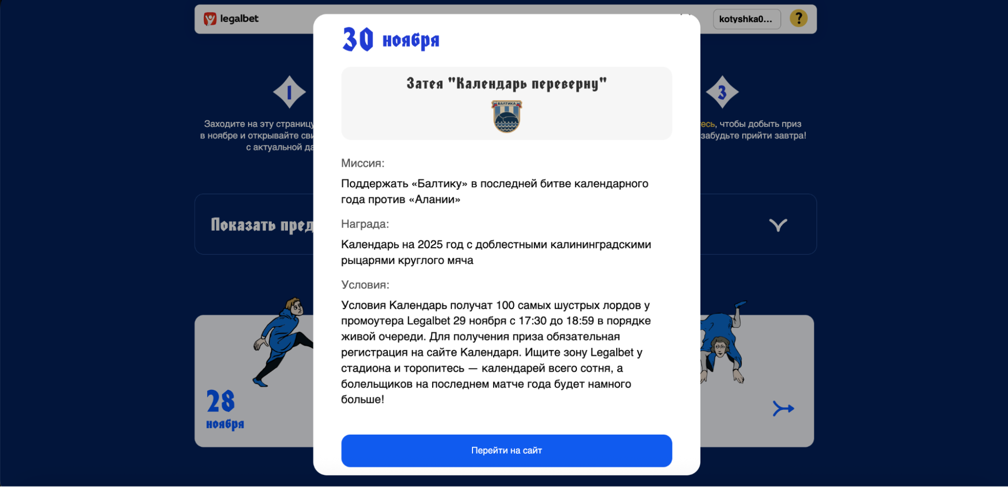 Пример ячейки в адвент-календаре