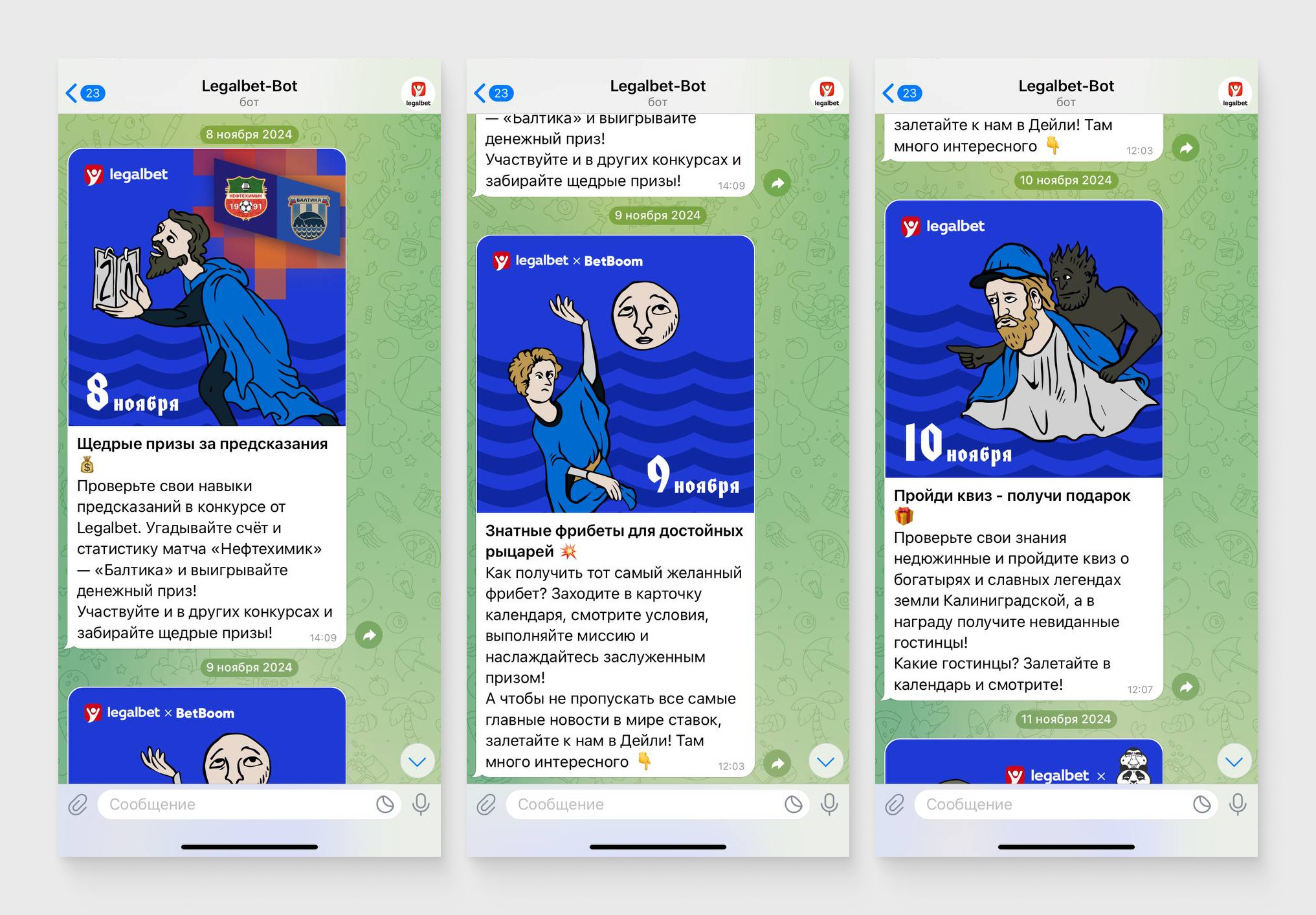 Анонсы в чат-боте